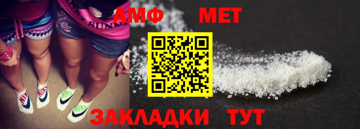 Амфетамин  Вход с VPN  Хасавюрт  Amphetamine Premium 