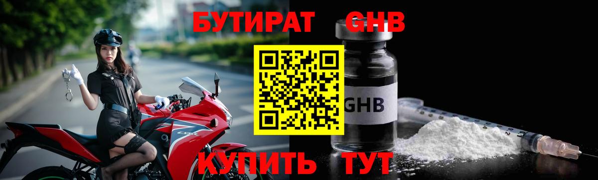 Хасавюрт  Бутират оксана  БУТИРАТ  Вход с VPN 