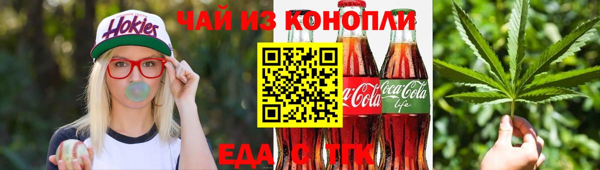Хасавюрт  Cannafood марихуана  Вход с VPN 