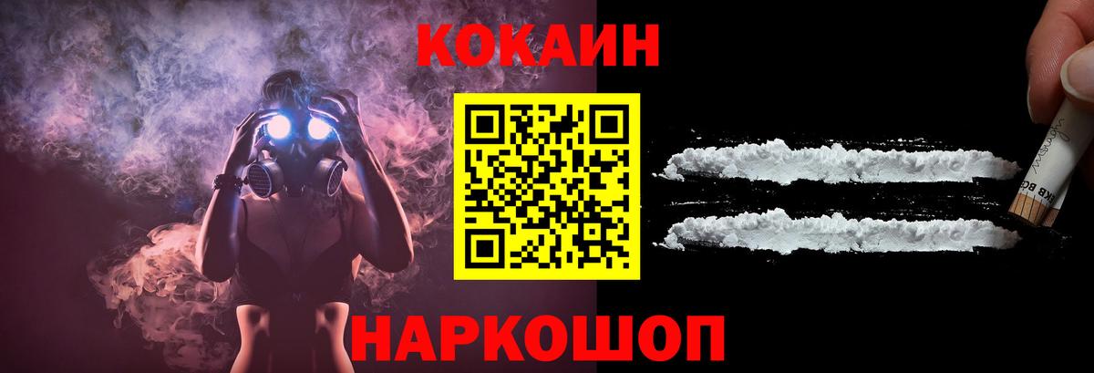 Cocaine 97%  Вход с VPN  Хасавюрт  Кокаин Columbia 