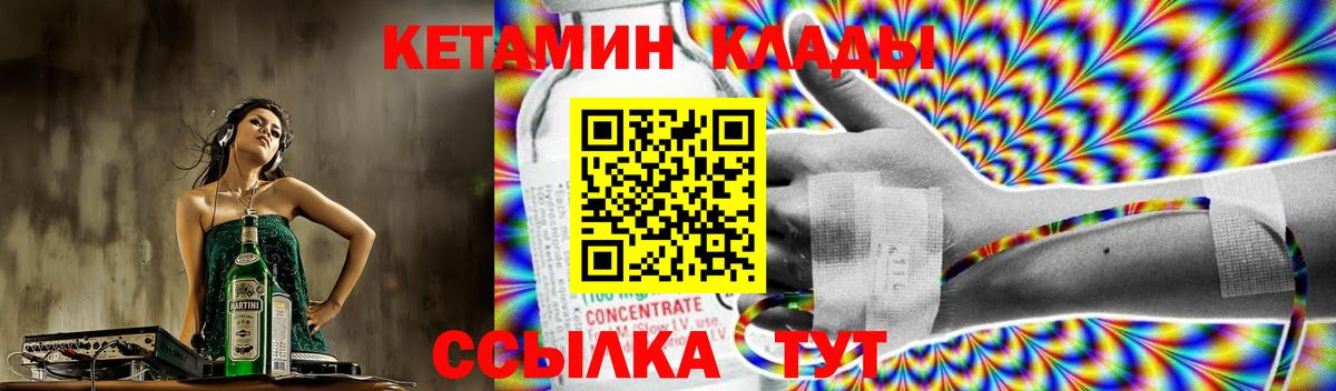 КЕТАМИН VHQ Хасавюрт