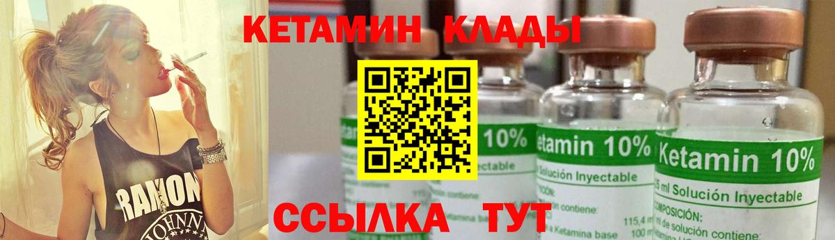 Хасавюрт  КЕТАМИН VHQ  Кетамин ketamine  Вход с VPN 