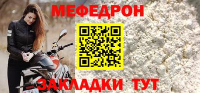 мефедрон Нальчик