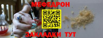 мефедрон Нальчик