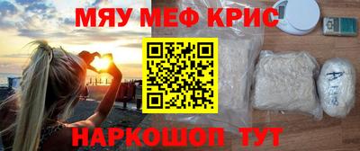 мефедрон Нальчик