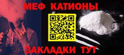 мефедрон Нальчик