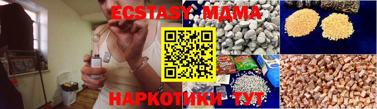 МДМА молли  MDMA crystal  Вход с VPN  Хасавюрт 