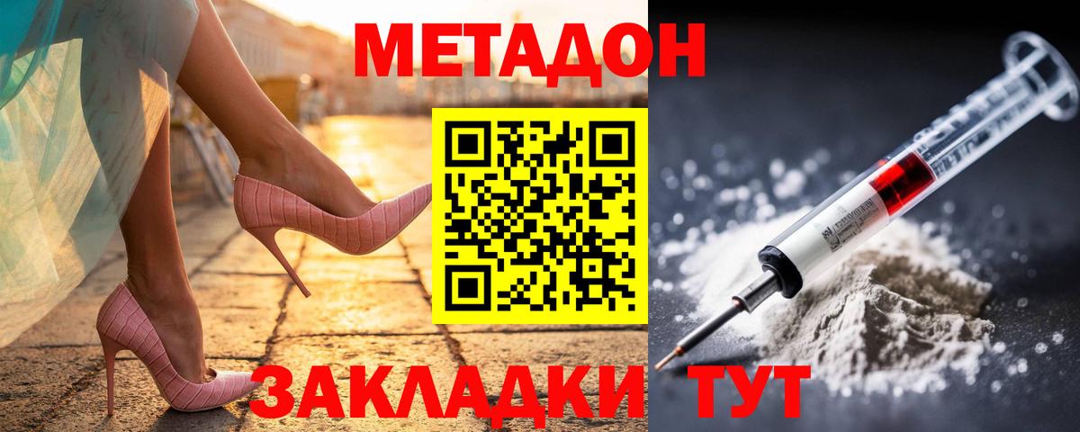 МЕТАДОН белоснежный  Вход с VPN  Хасавюрт 