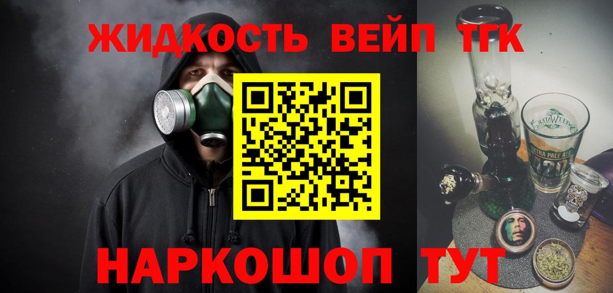 Дистиллят ТГК гашишное масло Хасавюрт